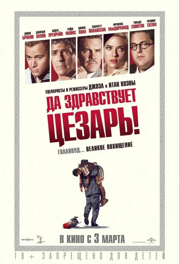 Постер к фильму