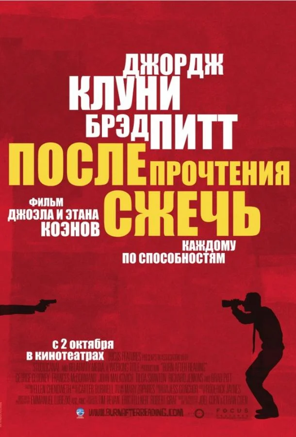 Постер к фильму