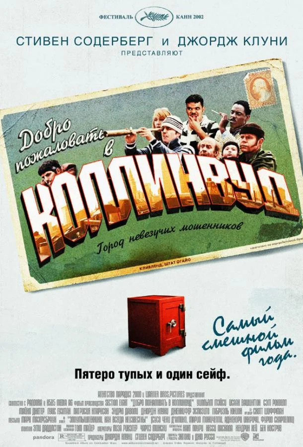 Постер к фильму