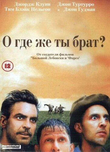Постер к фильму
