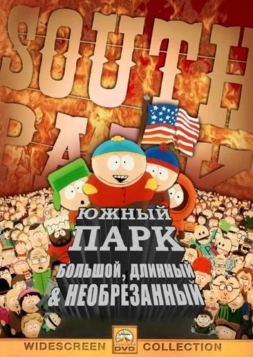 Постер к фильму