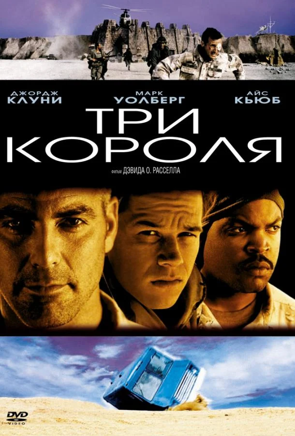 Постер к фильму