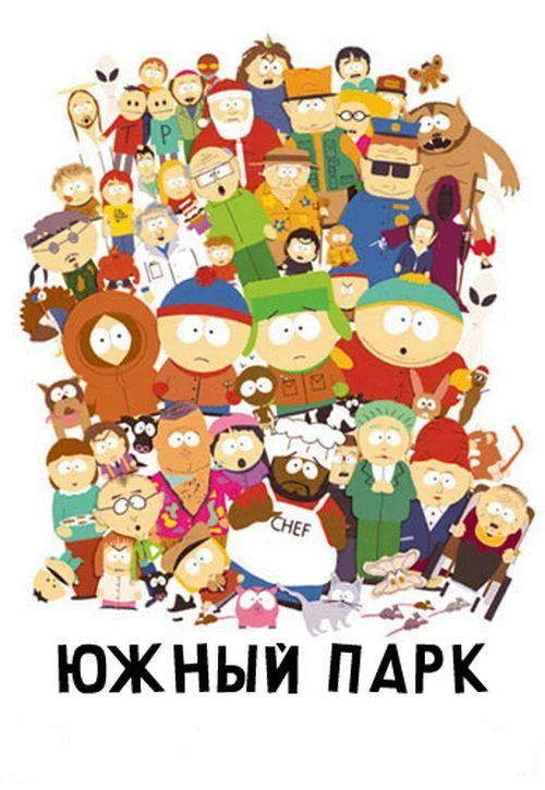 Постер к фильму
