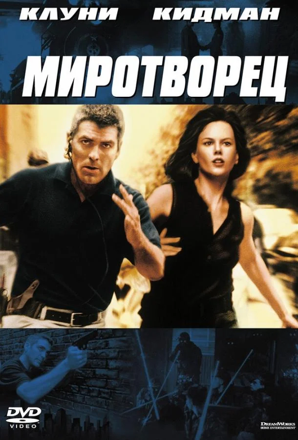 Постер к фильму
